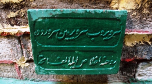 Memurların Evliyası;Server Dede